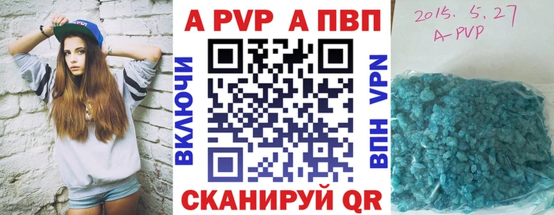 APVP Соль продажа наркотиков MEGA зеркало Пересвет