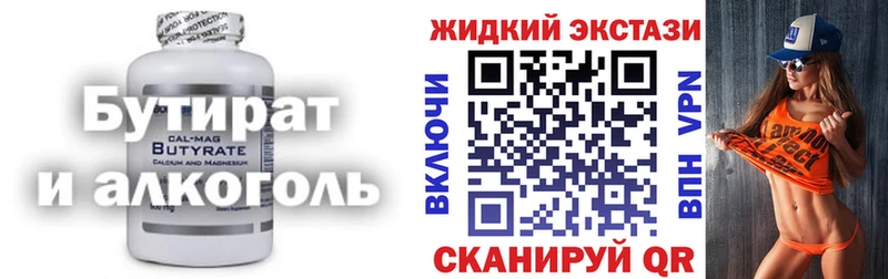 БУТИРАТ бутик omg как войти Пересвет дарнет шоп
