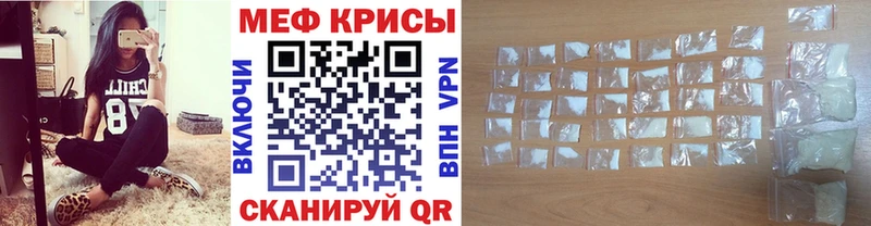Меф мяу мяу мука Пересвет