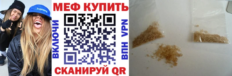 МЕФ VHQ Пересвет