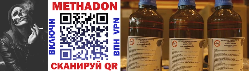 Метадон methadone Пересвет